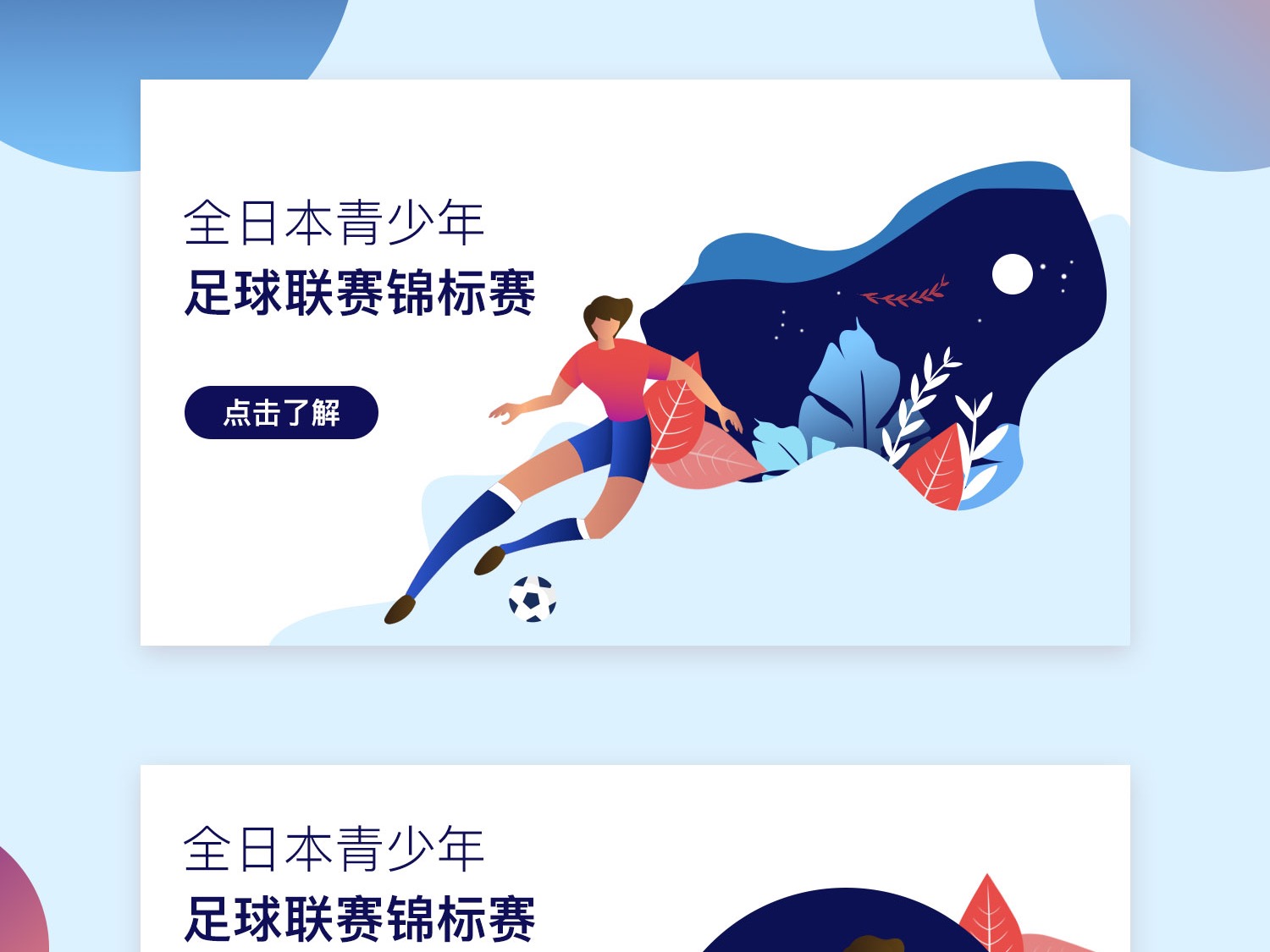 案例