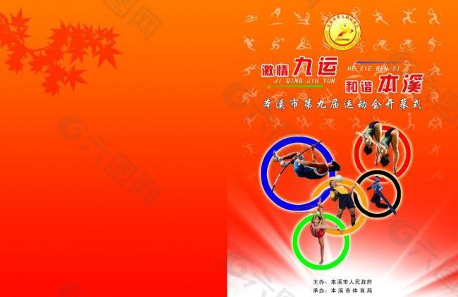 迷和媒体对