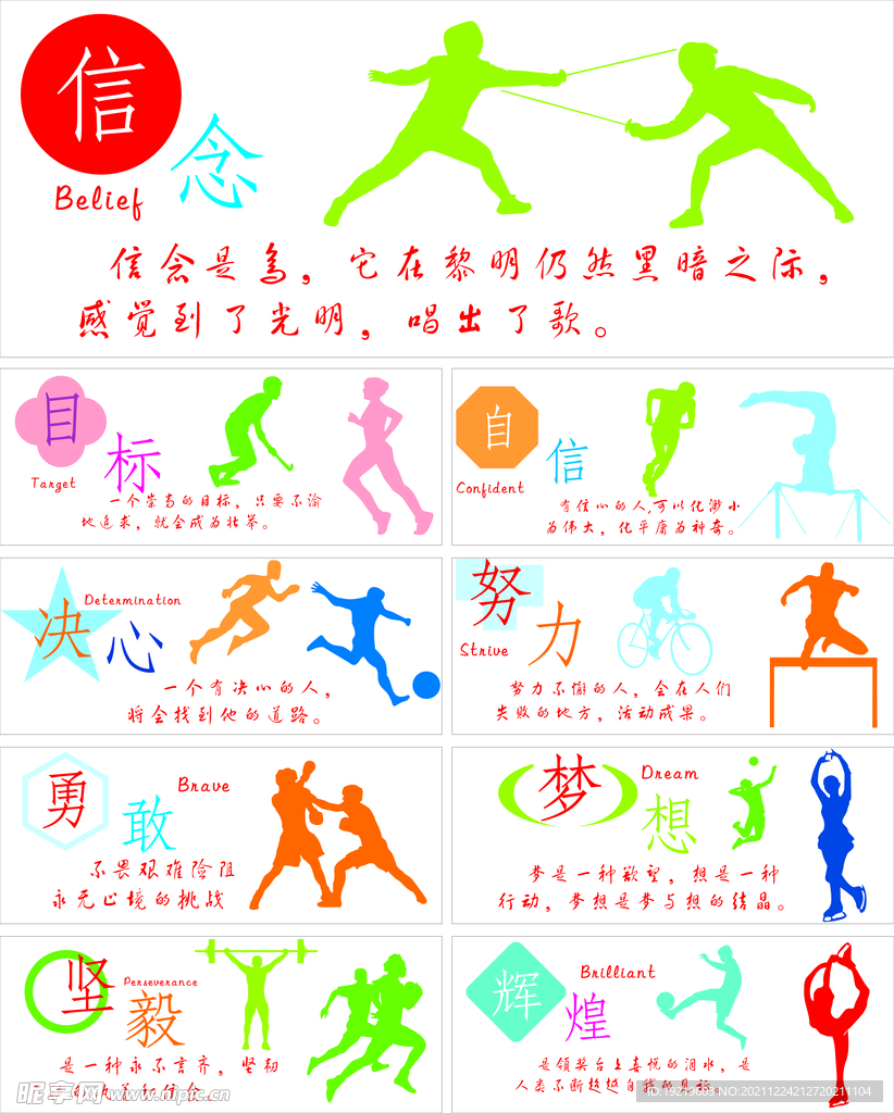 快船队